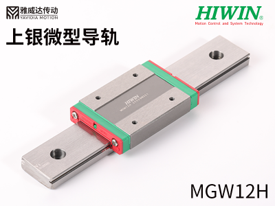 上银微型直线91香蕉视频在线看MGW12H