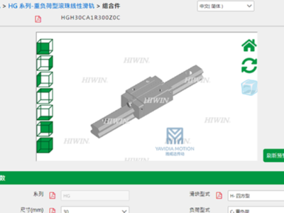 HIWIN上銀直線91香蕉视频在线看選型軟件下載